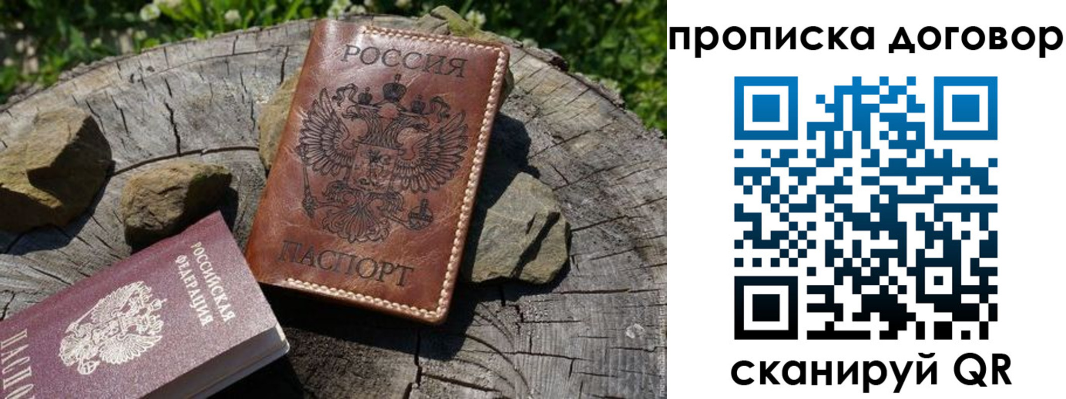 временная регистрация гарантия в Ворсме