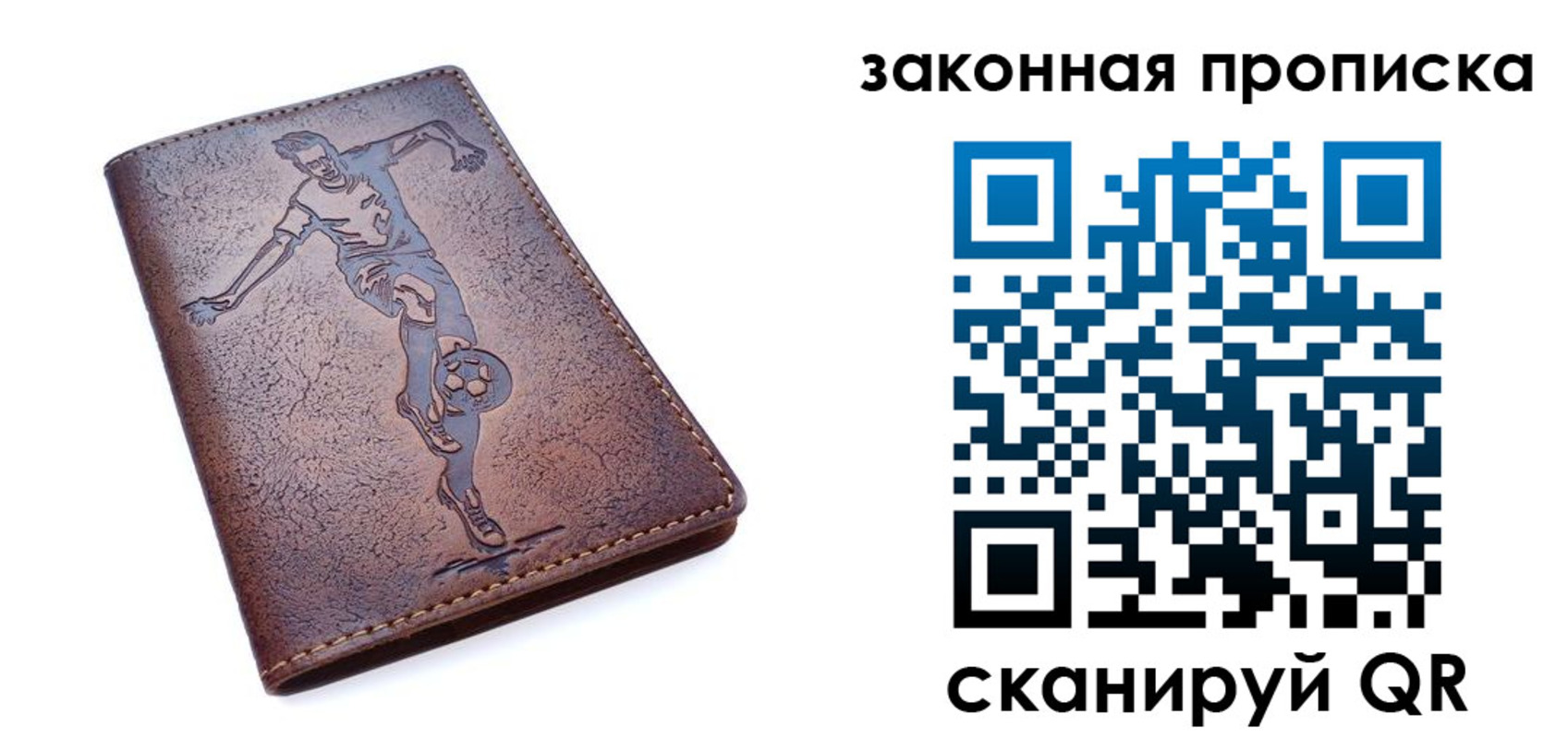 прописка для работы в Ворсме