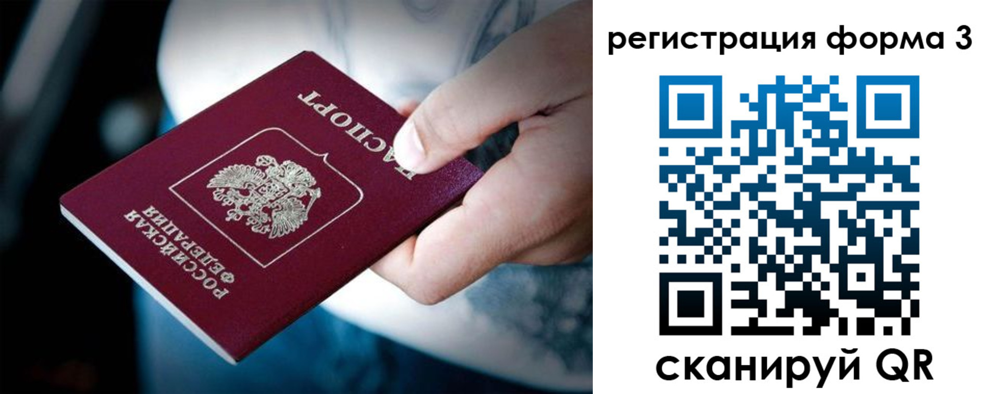прописка для школы в Ворсме