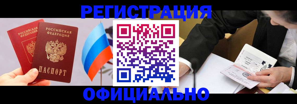 миграционный учет в Ворсме