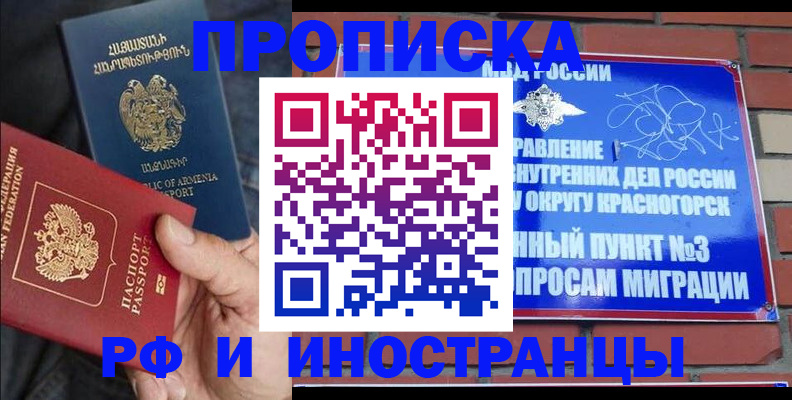 временная регистрация в Ворсме