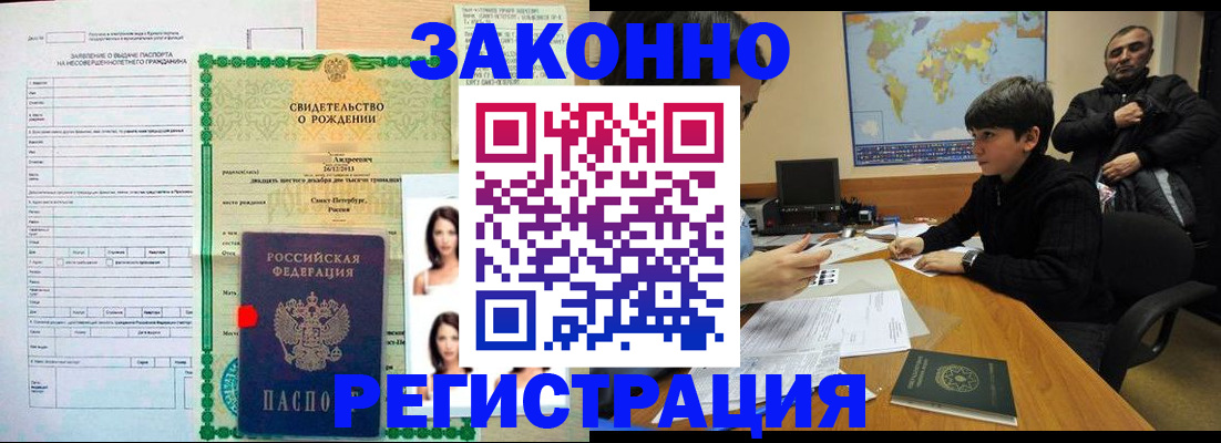 прописка ребенка в Ворсме