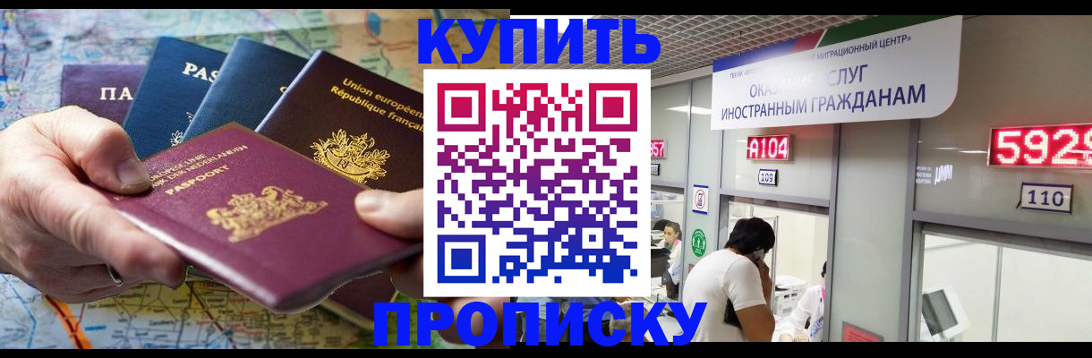 прописка гарантия в Ворсме