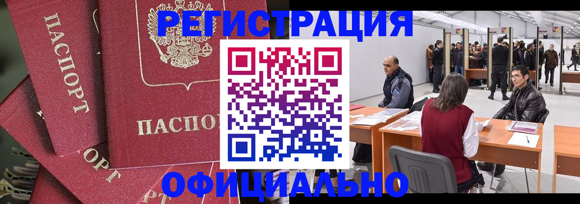 прописка для кредита в Ворсме