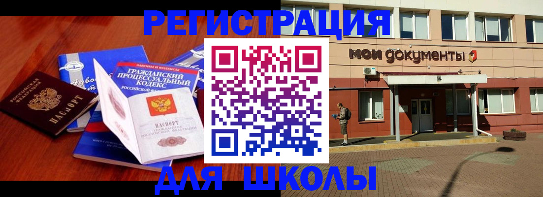 прописка в квартире в Ворсме